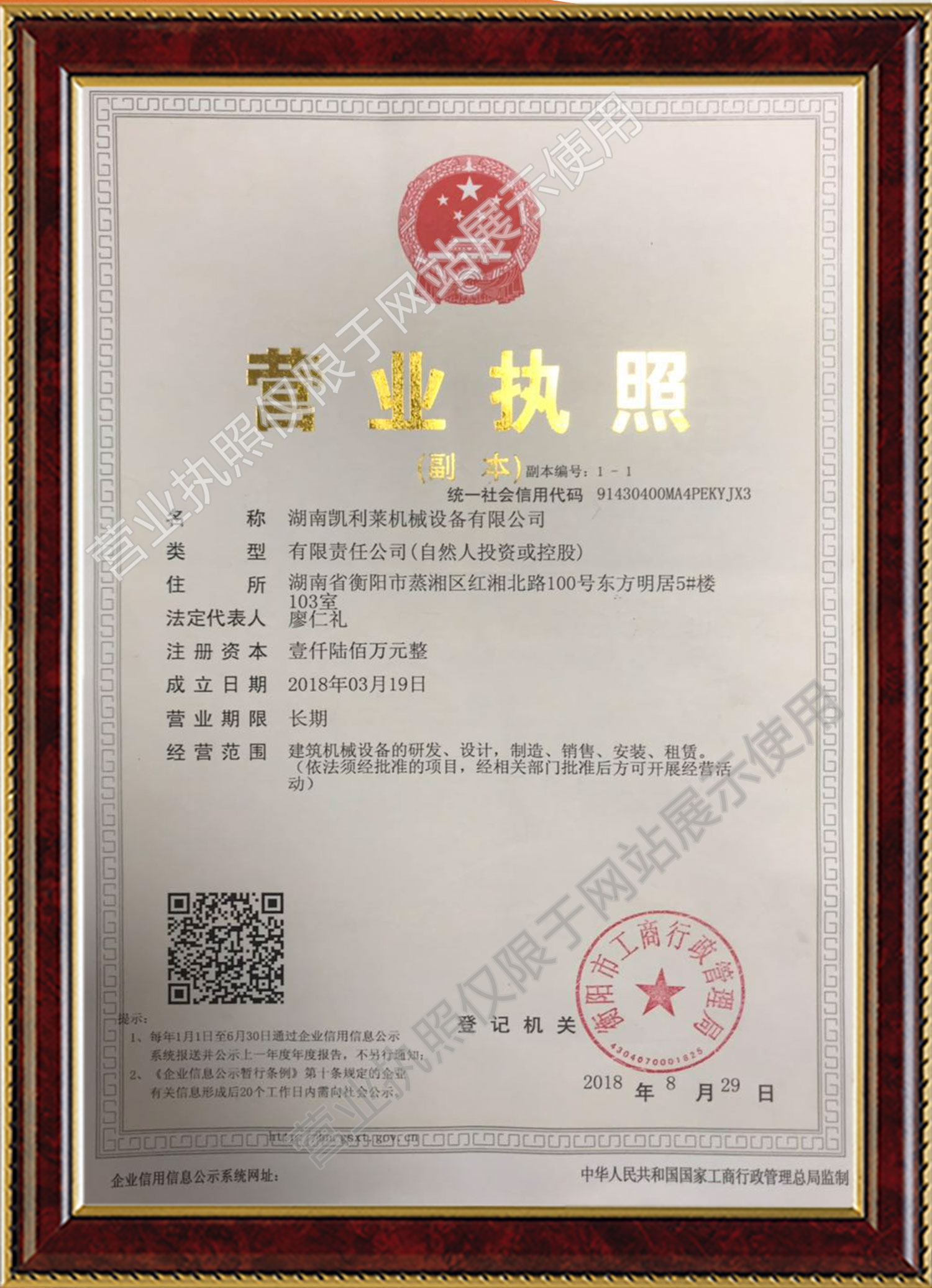 凯利莱机械设备电动吊篮,凯利莱机械设备爬架,湖南凯利莱机械设备有限公司 凯利莱机械设备电动吊篮,凯利莱机械设备爬架,湖南凯利莱机械设备有限公司