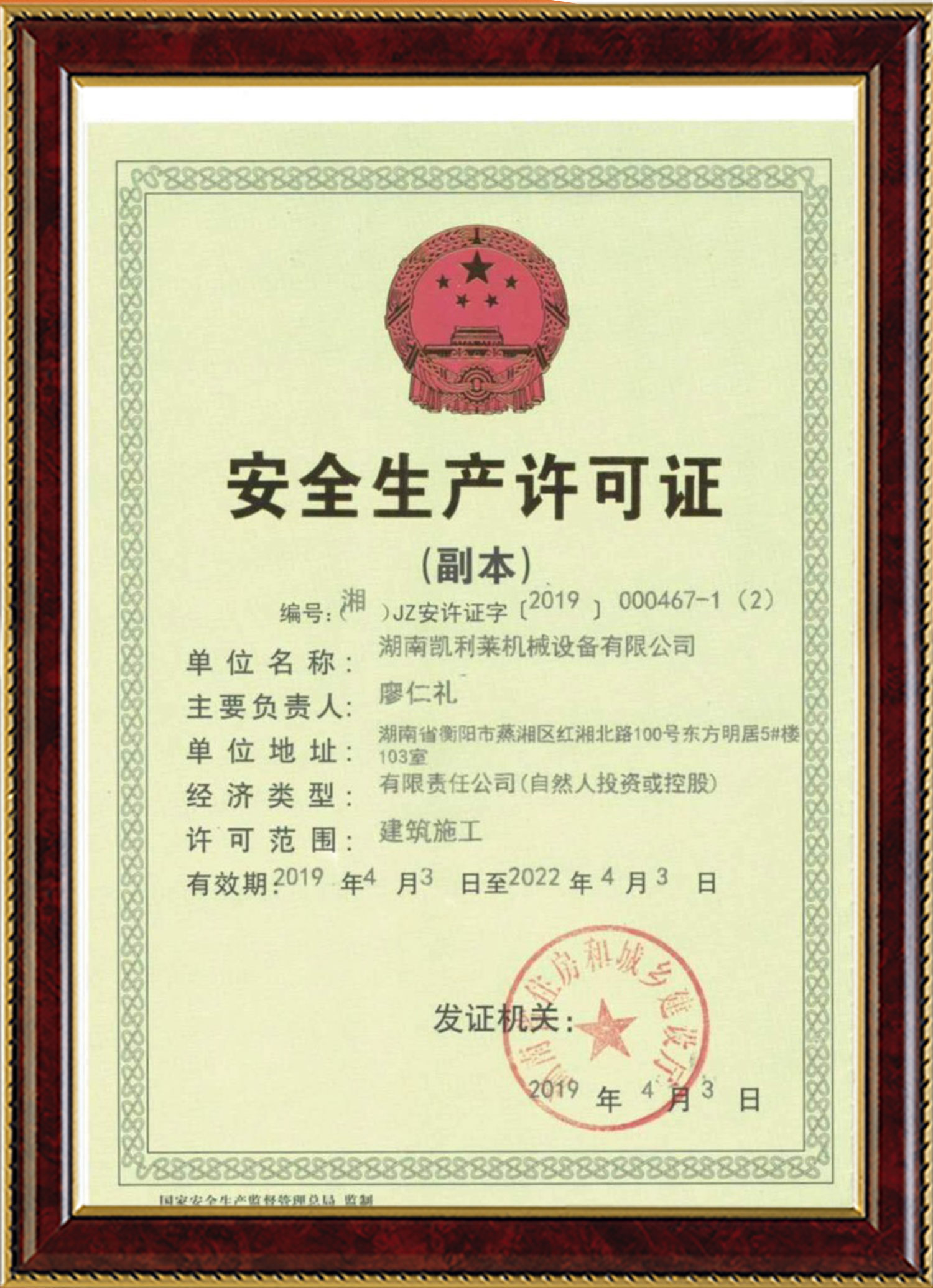 凯利莱机械设备电动吊篮,凯利莱机械设备爬架,湖南凯利莱机械设备有限公司
