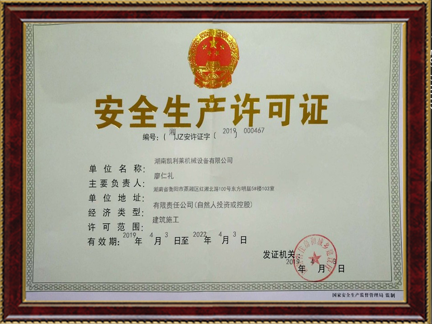 凯利莱机械设备电动吊篮,凯利莱机械设备爬架,湖南凯利莱机械设备有限公司